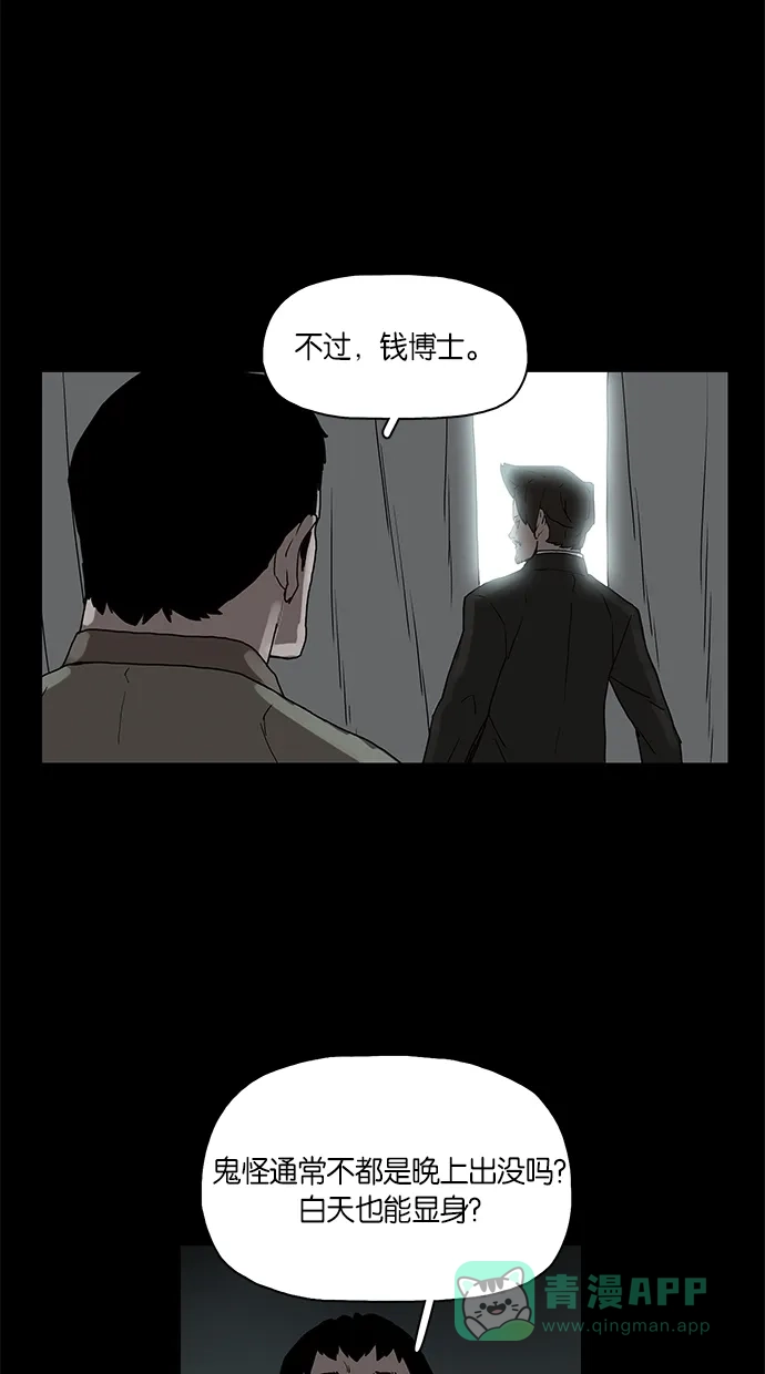 《着魔》第3话 第49页