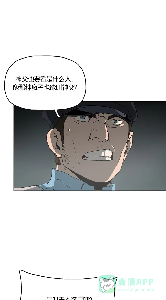 《着魔》第3话 第31页