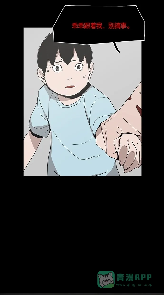 《着魔》第3话 第42页