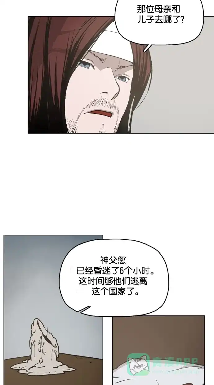 《着魔》第3话 第19页