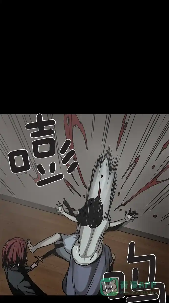 《着魔》第3话 第3页