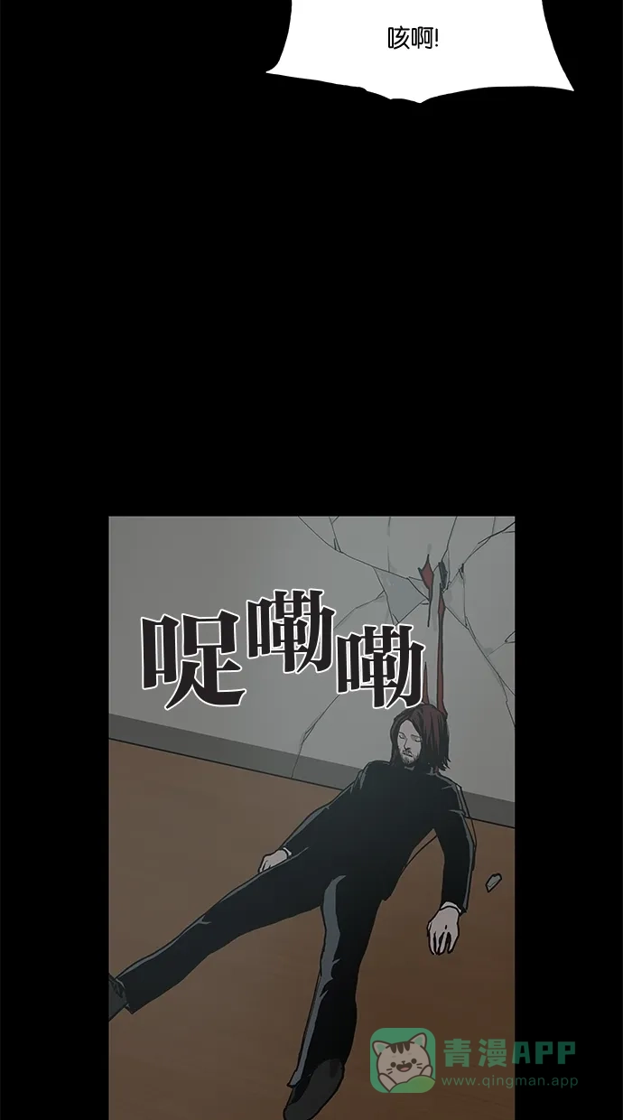 《着魔》第3话 第9页