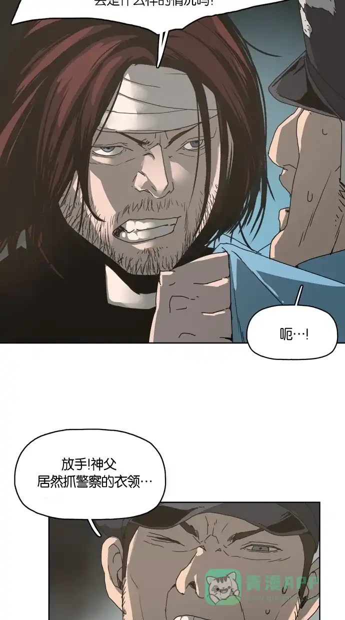 《着魔》第3话 第25页