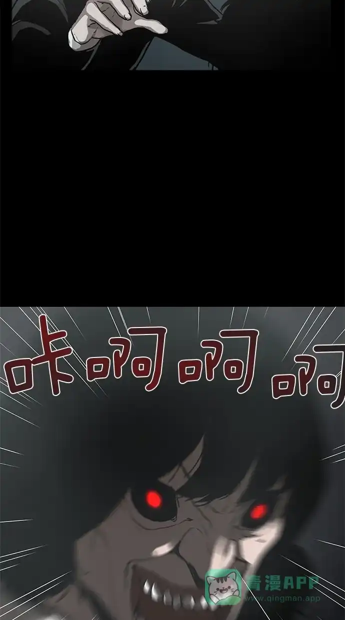 《着魔》第3话 第6页