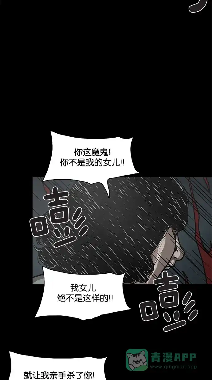 《着魔》第3话 第4页