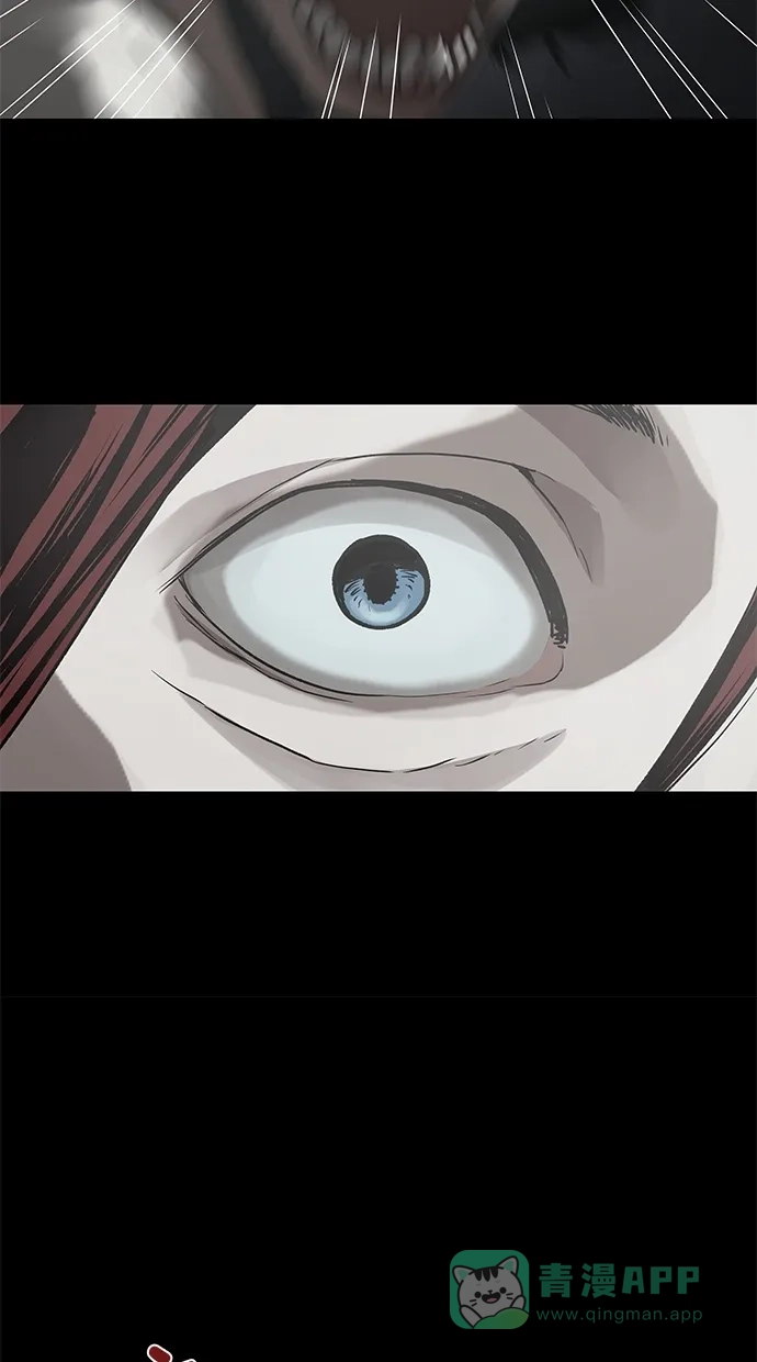 《着魔》第3话 第7页