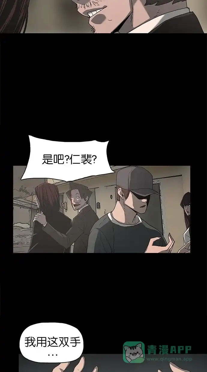 《着魔》第39话 第26页