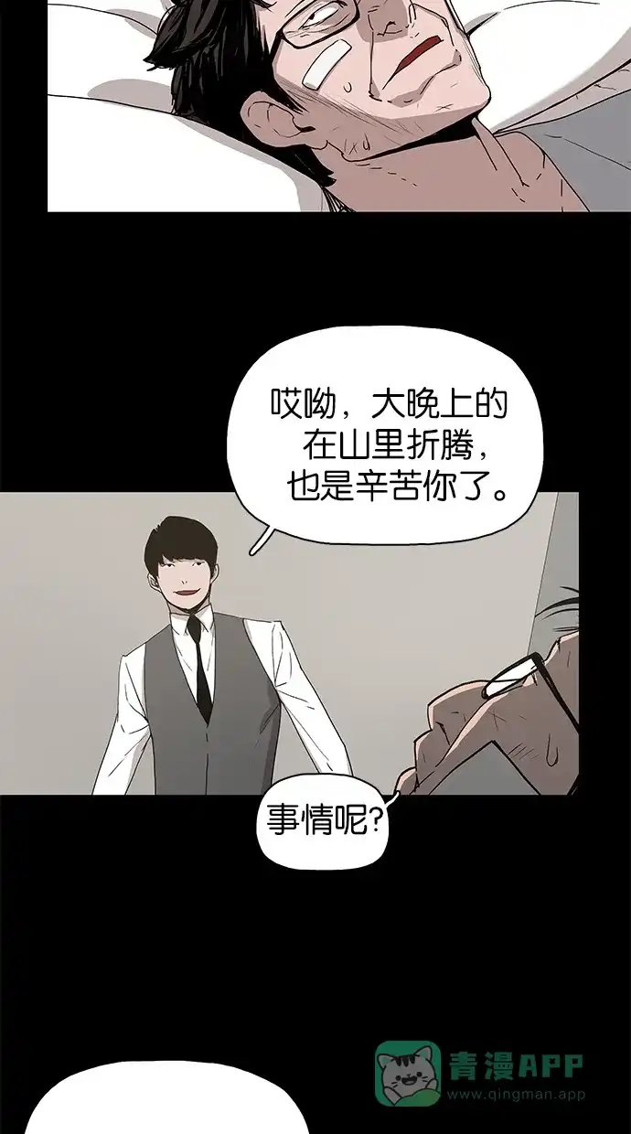 《着魔》第39话 第35页