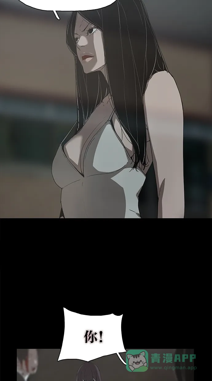 《着魔》第39话 第9页