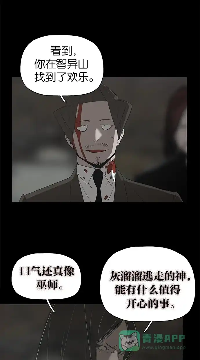 《着魔》第39话 第15页
