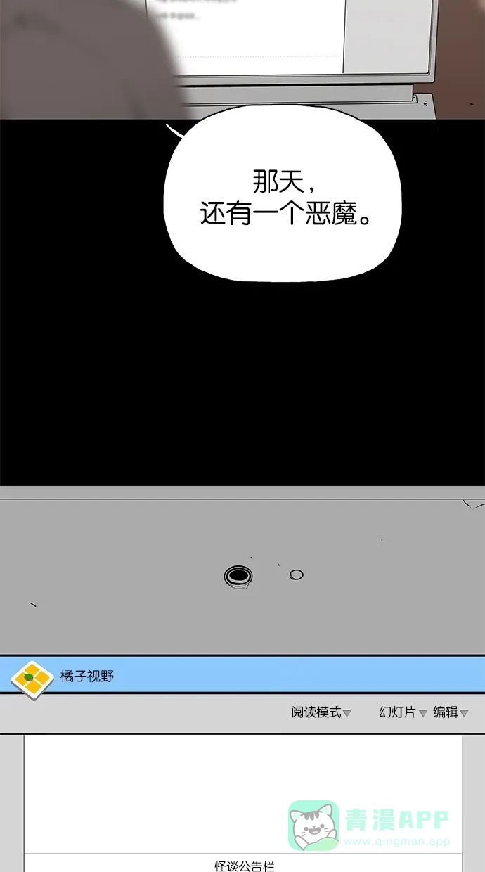 《着魔》第39话 第51页