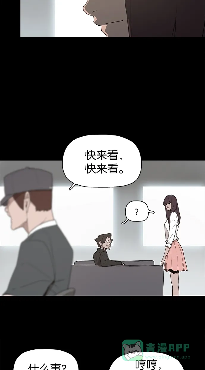 《着魔》第39话 第49页
