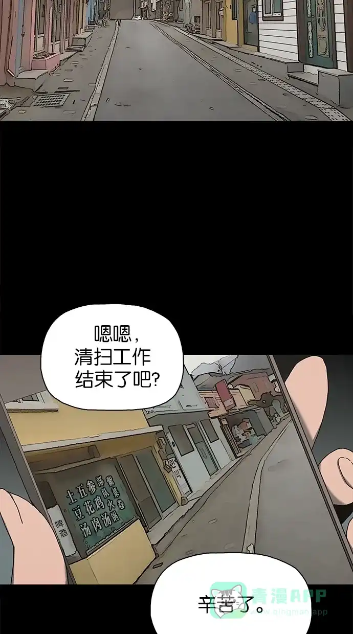 《着魔》第39话 第31页