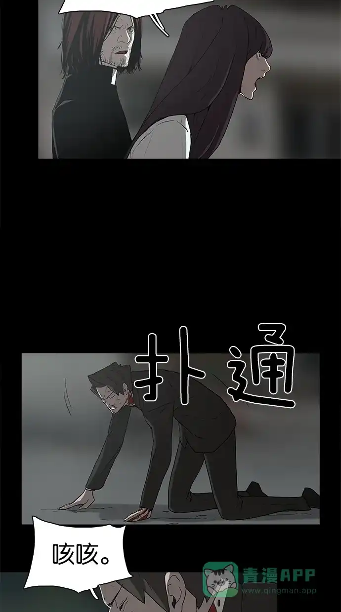 《着魔》第39话 第3页