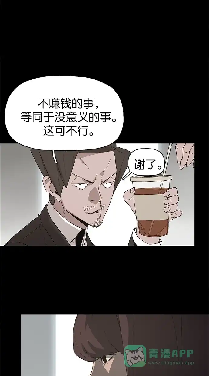《着魔》第39话 第48页