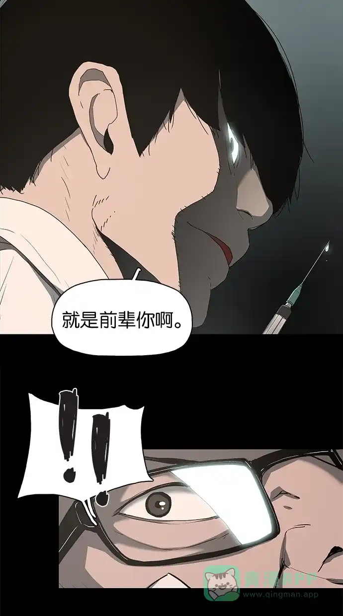 《着魔》第39话 第40页