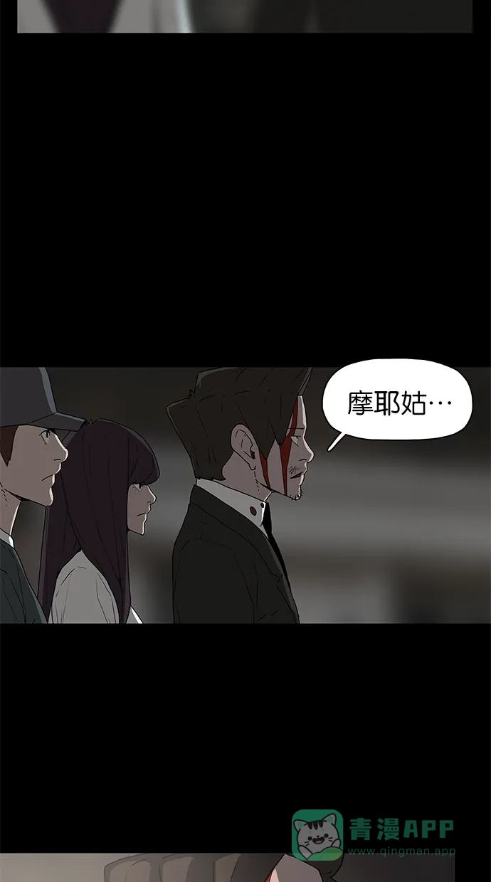 《着魔》第39话 第22页