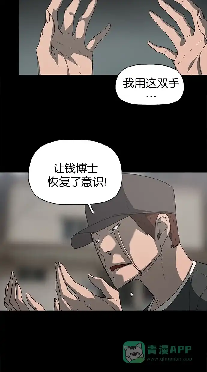 《着魔》第39话 第27页