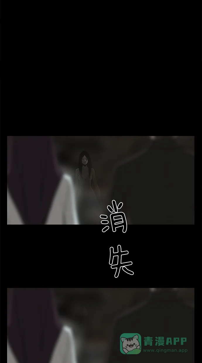 《着魔》第39话 第21页
