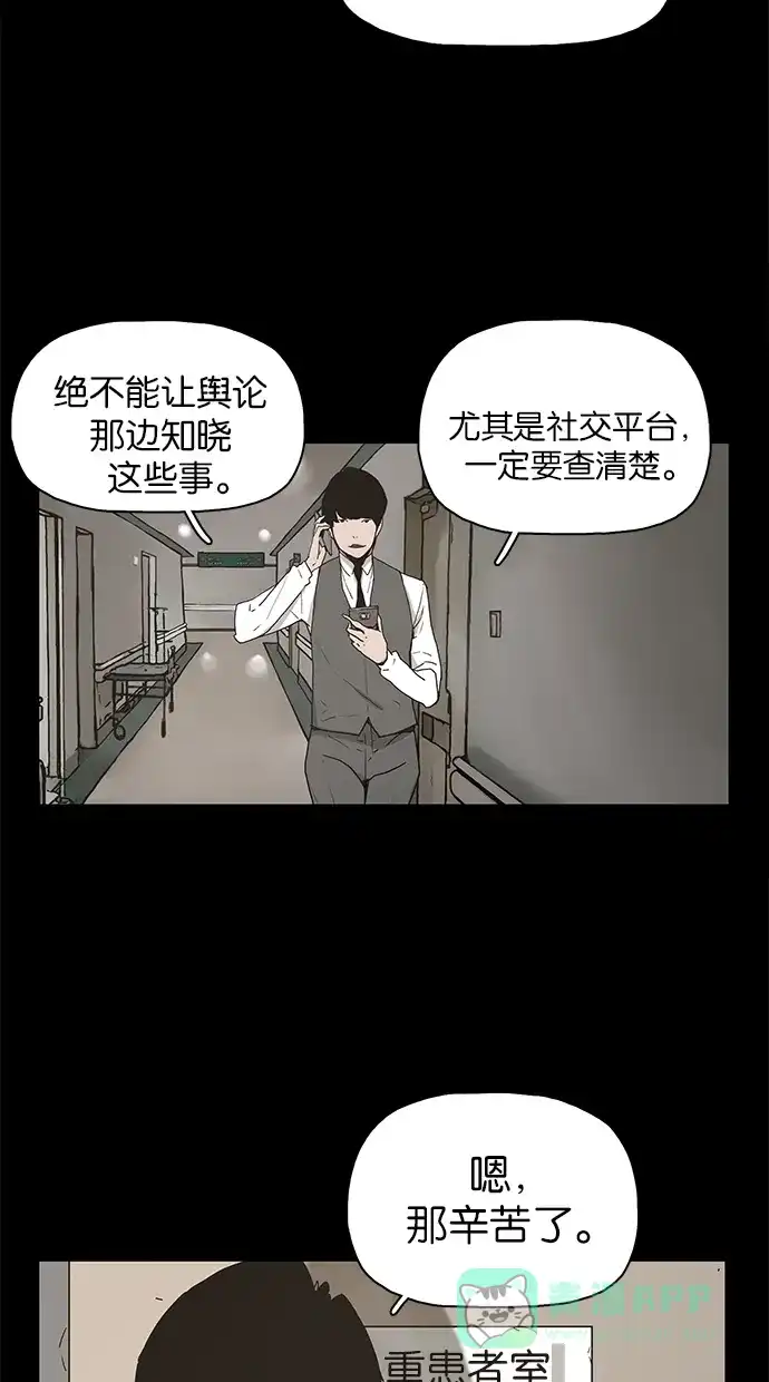 《着魔》第39话 第32页