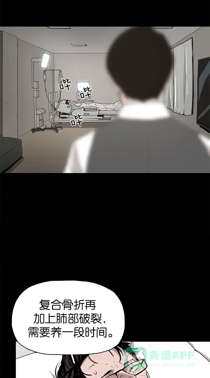 《着魔》第39话 第34页