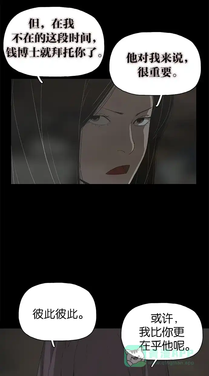 《着魔》第39话 第11页