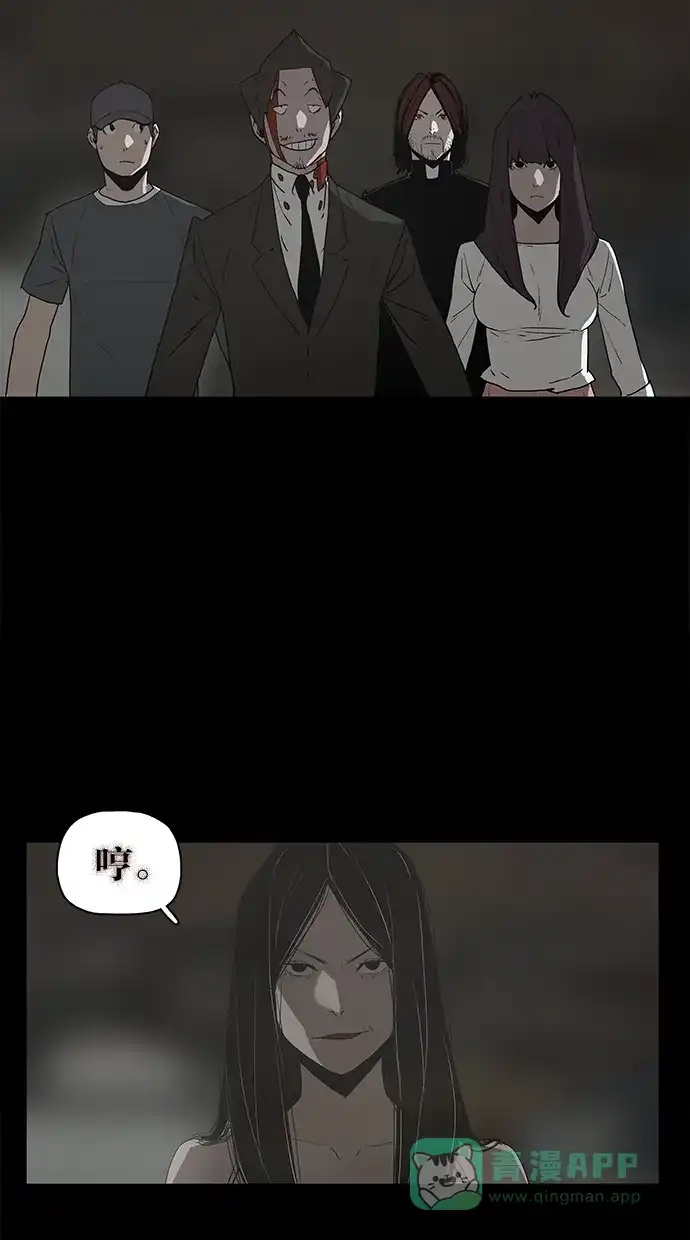 《着魔》第39话 第20页