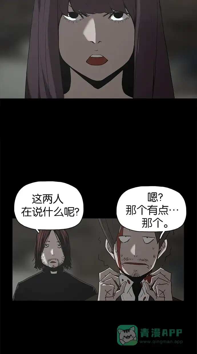 《着魔》第39话 第12页