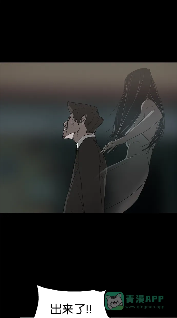 《着魔》第39话 第2页