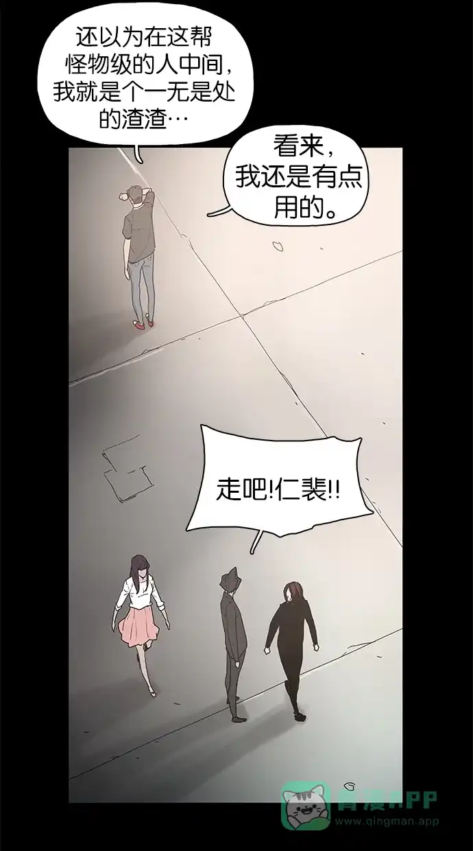 《着魔》第39话 第28页