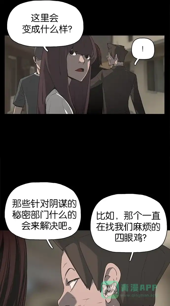 《着魔》第39话 第25页