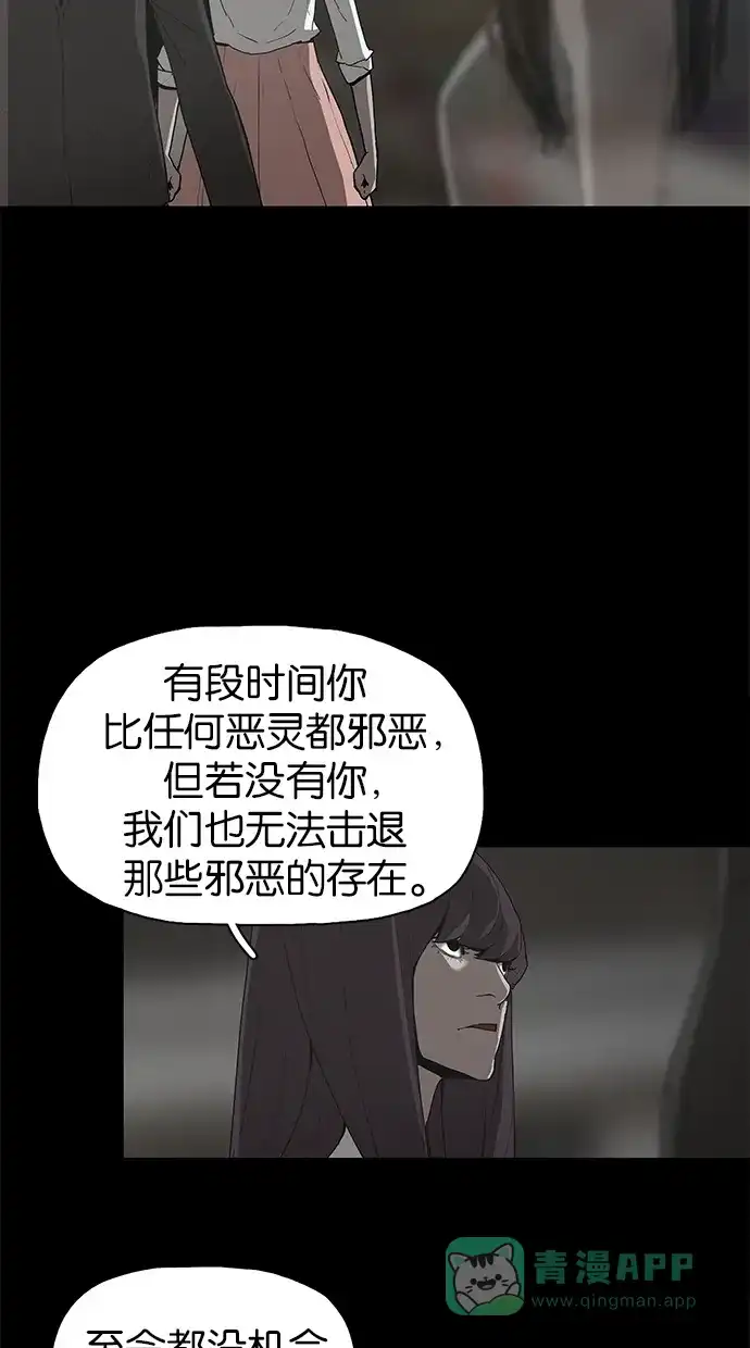 《着魔》第39话 第17页
