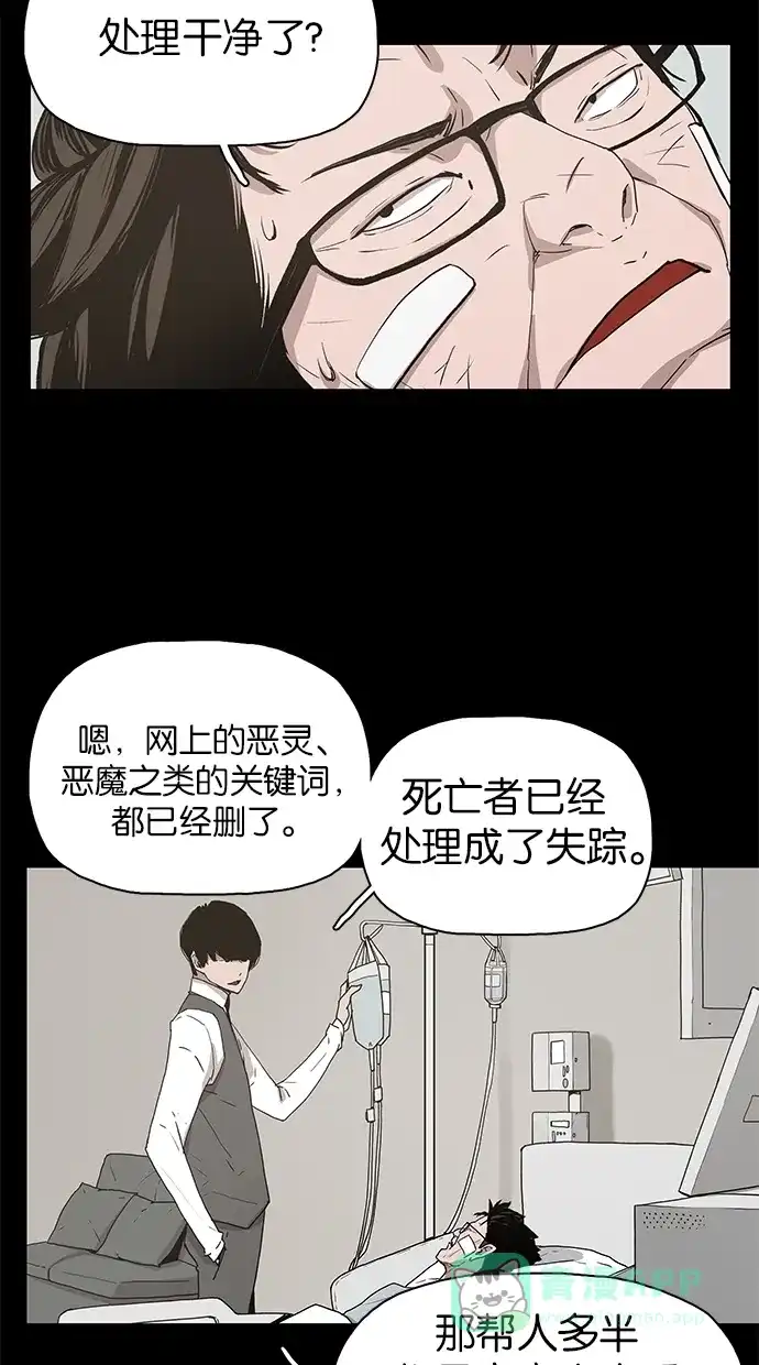 《着魔》第39话 第36页