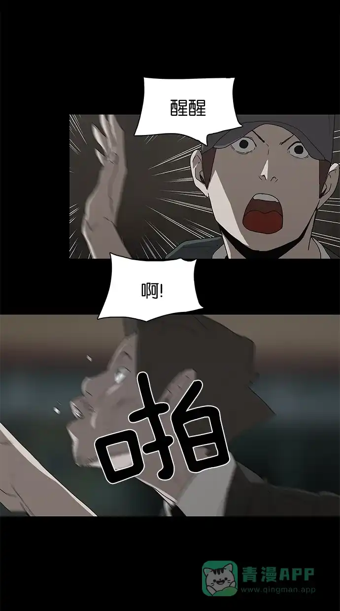 《着魔》第39话 第1页