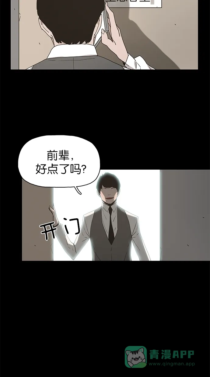 《着魔》第39话 第33页