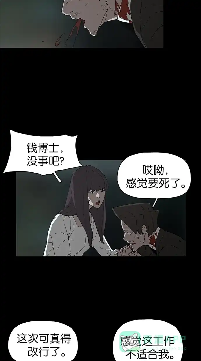 《着魔》第39话 第4页