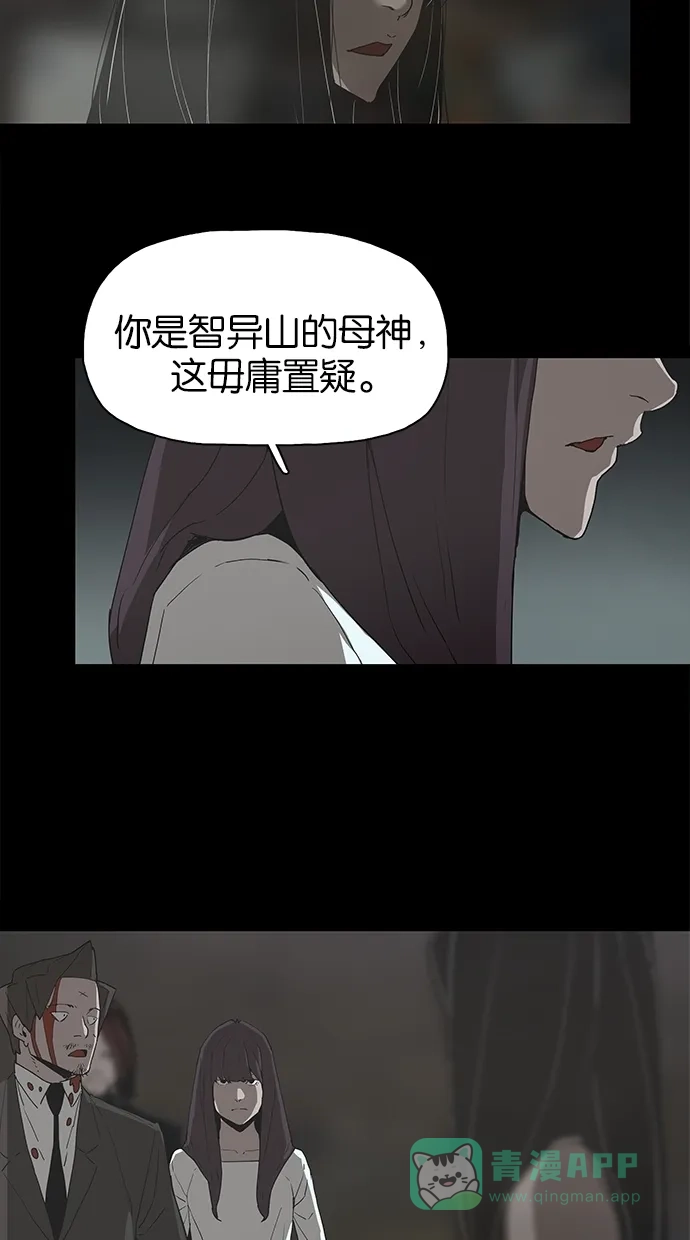 《着魔》第39话 第16页