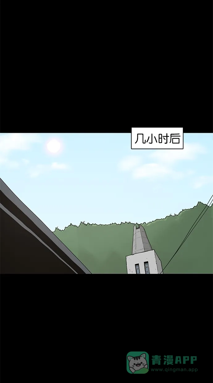 《着魔》第39话 第29页