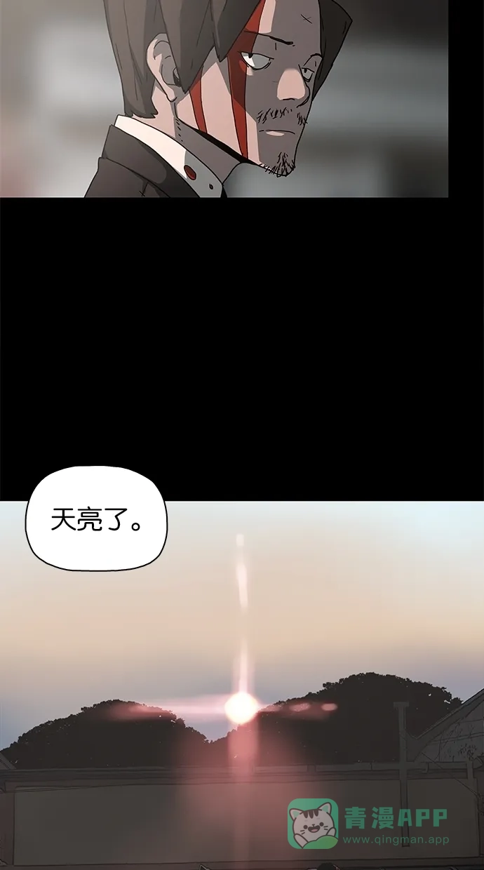 《着魔》第39话 第23页