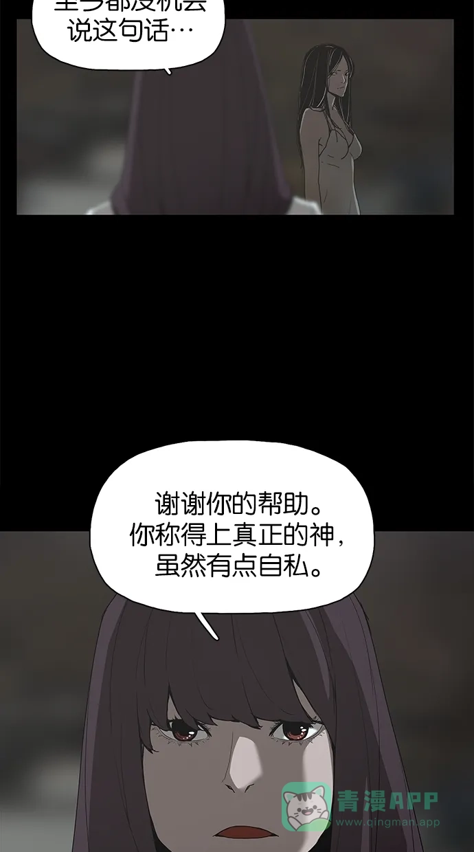 《着魔》第39话 第18页