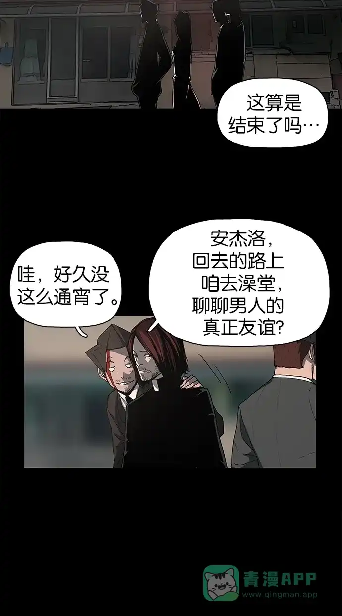 《着魔》第39话 第24页