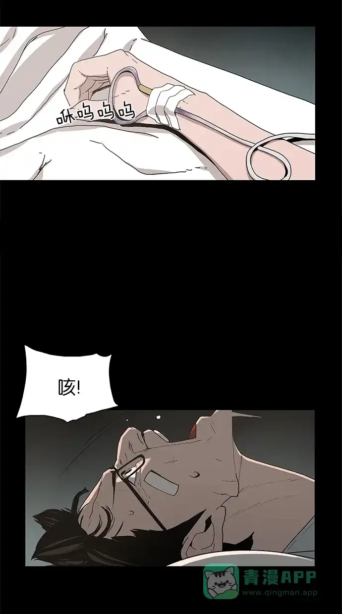 《着魔》第39话 第41页