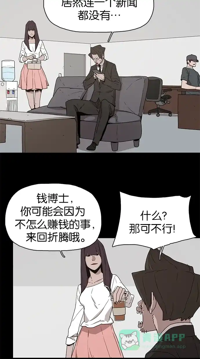 《着魔》第39话 第47页