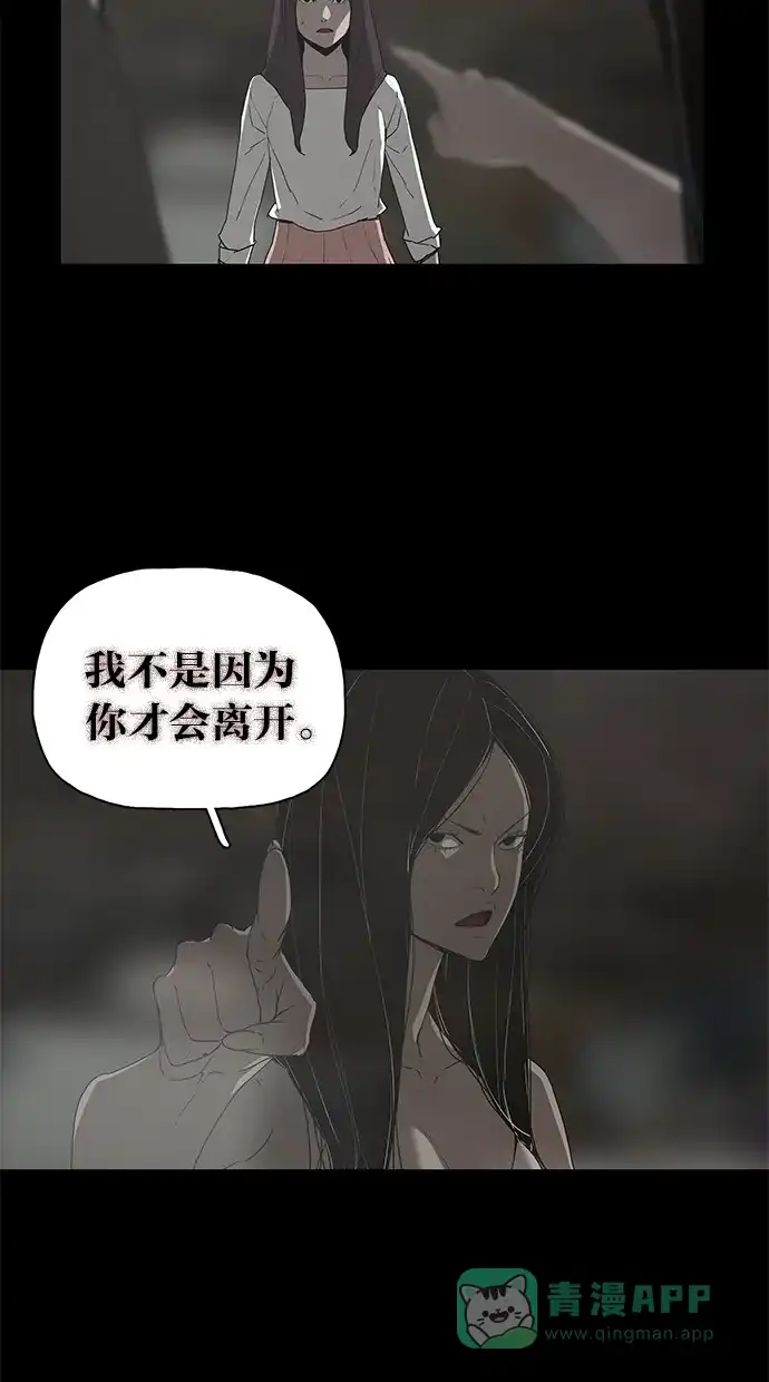 《着魔》第39话 第10页