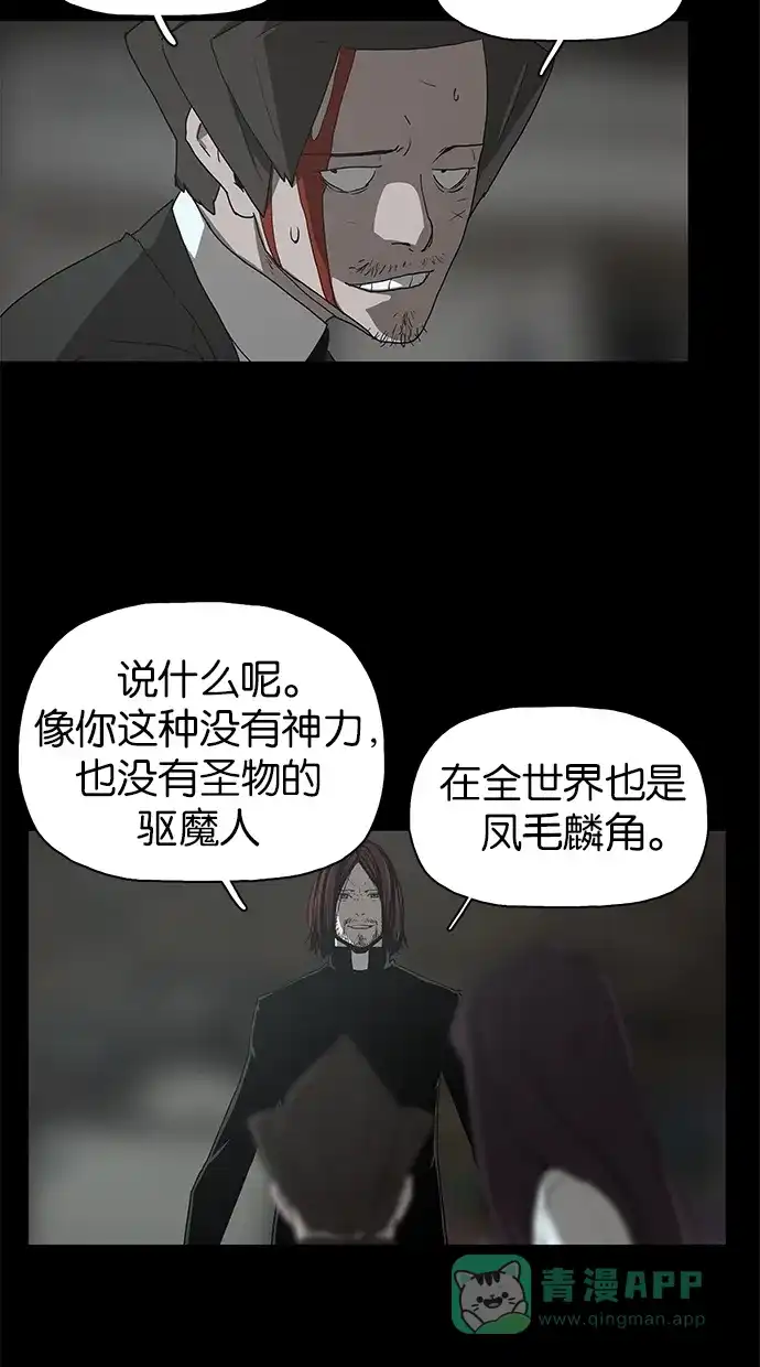 《着魔》第39话 第5页