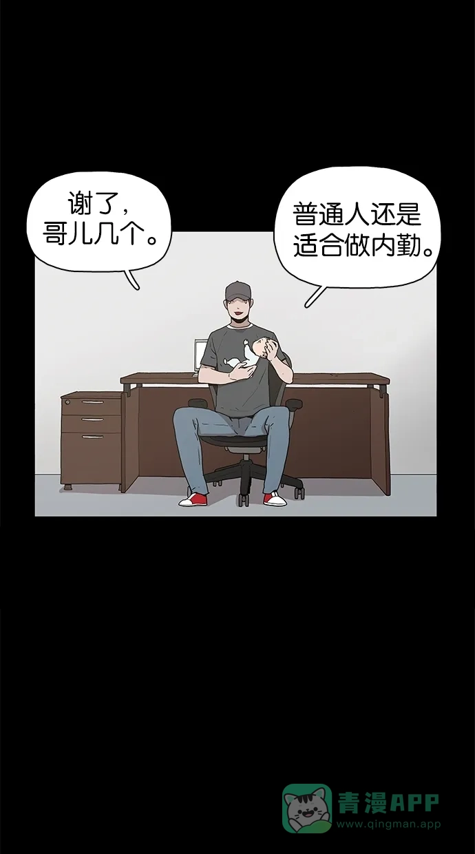 《着魔》第40话 第34页