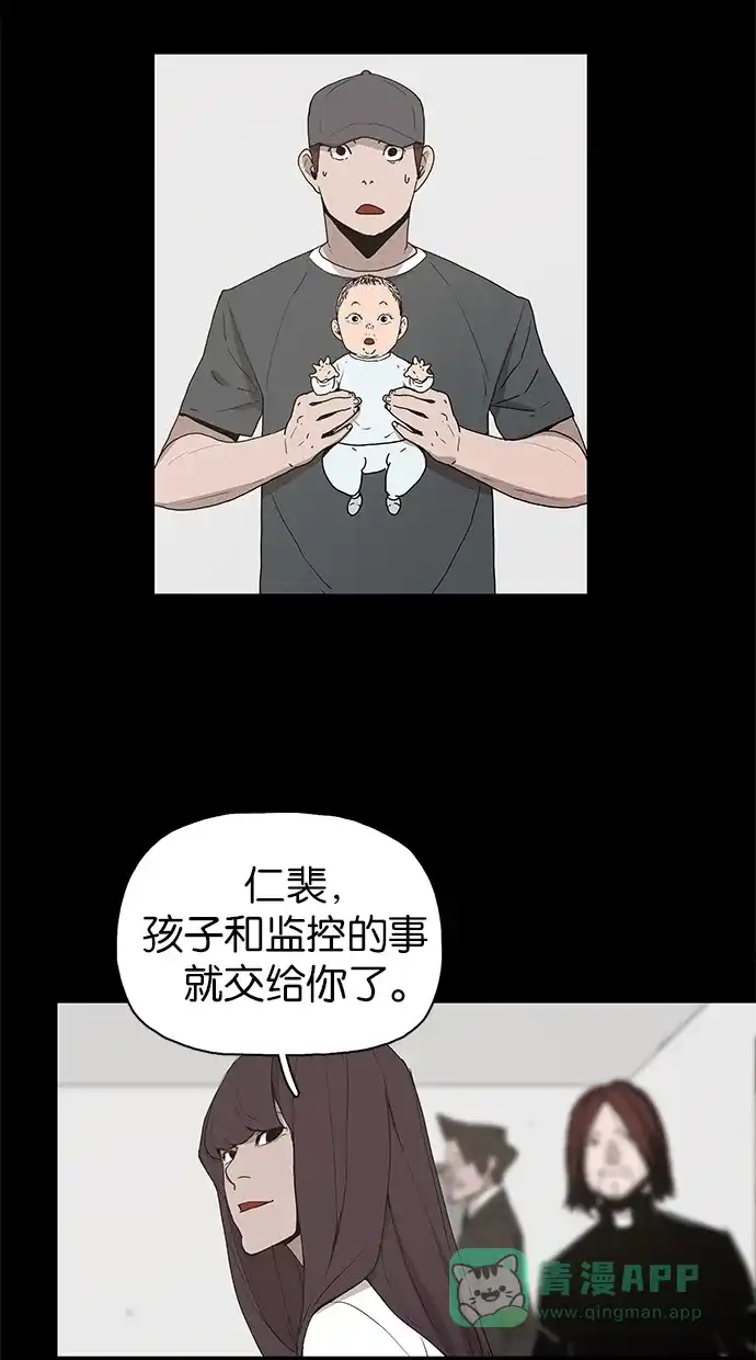 《着魔》第40话 第28页