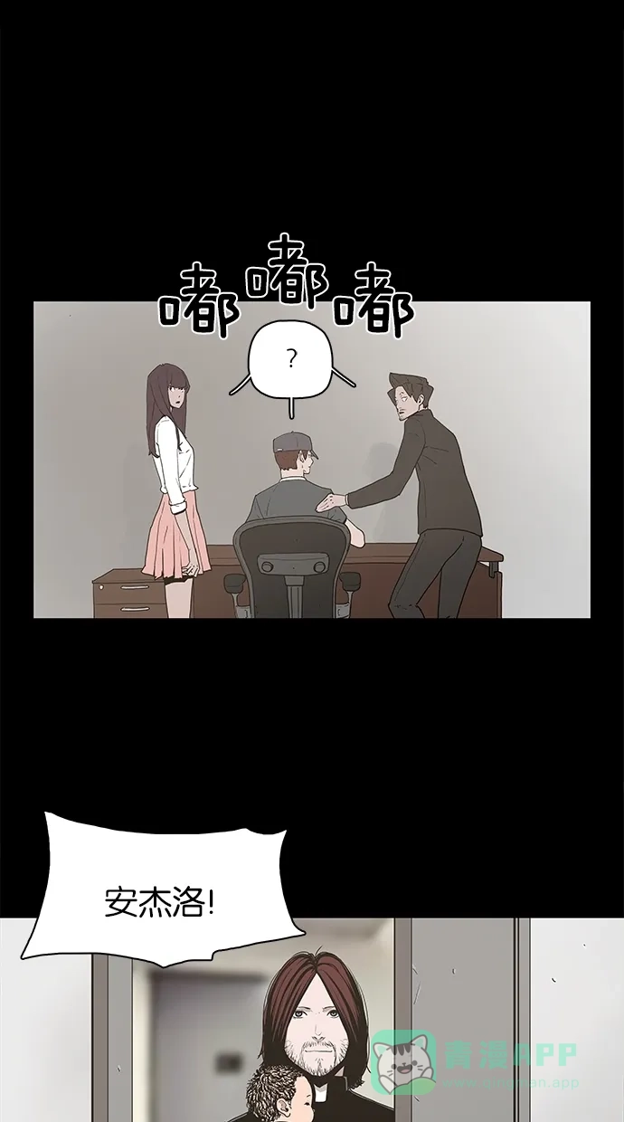 《着魔》第40话 第1页
