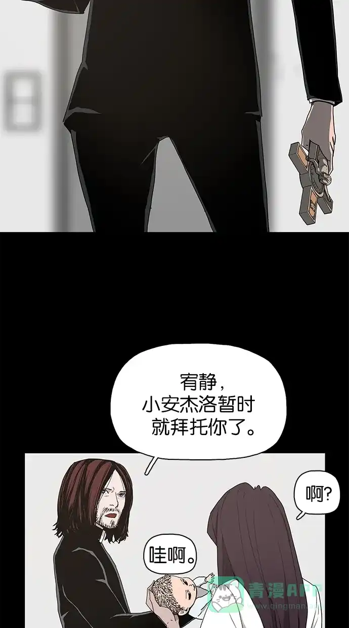 《着魔》第40话 第25页