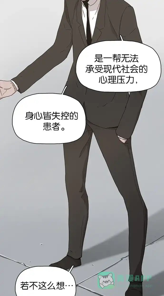 《着魔》第40话 第15页